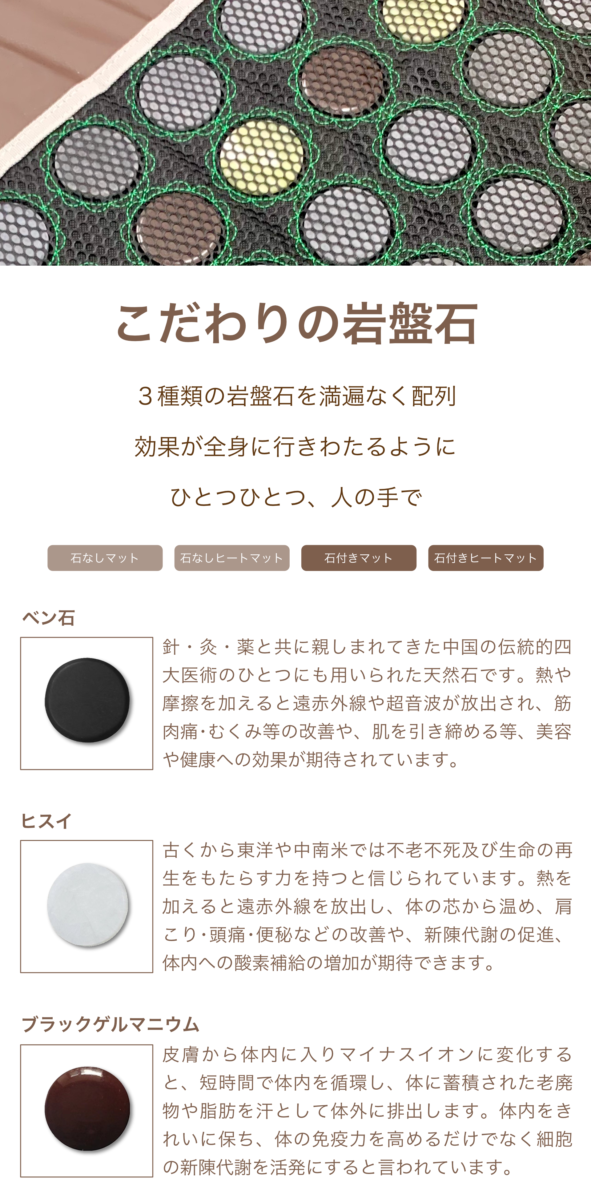 C-④こだわりの岩盤石1920*3840