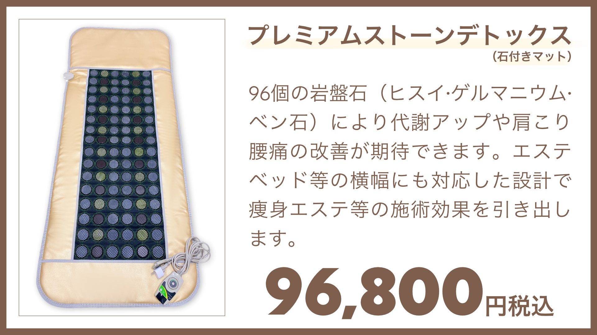 ②石ありヒートマット