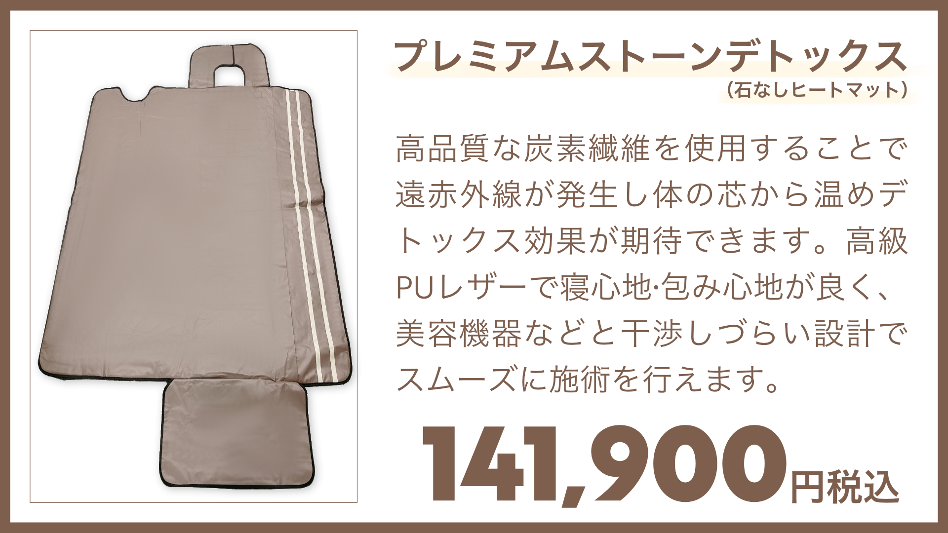 ②石なしオールマットA