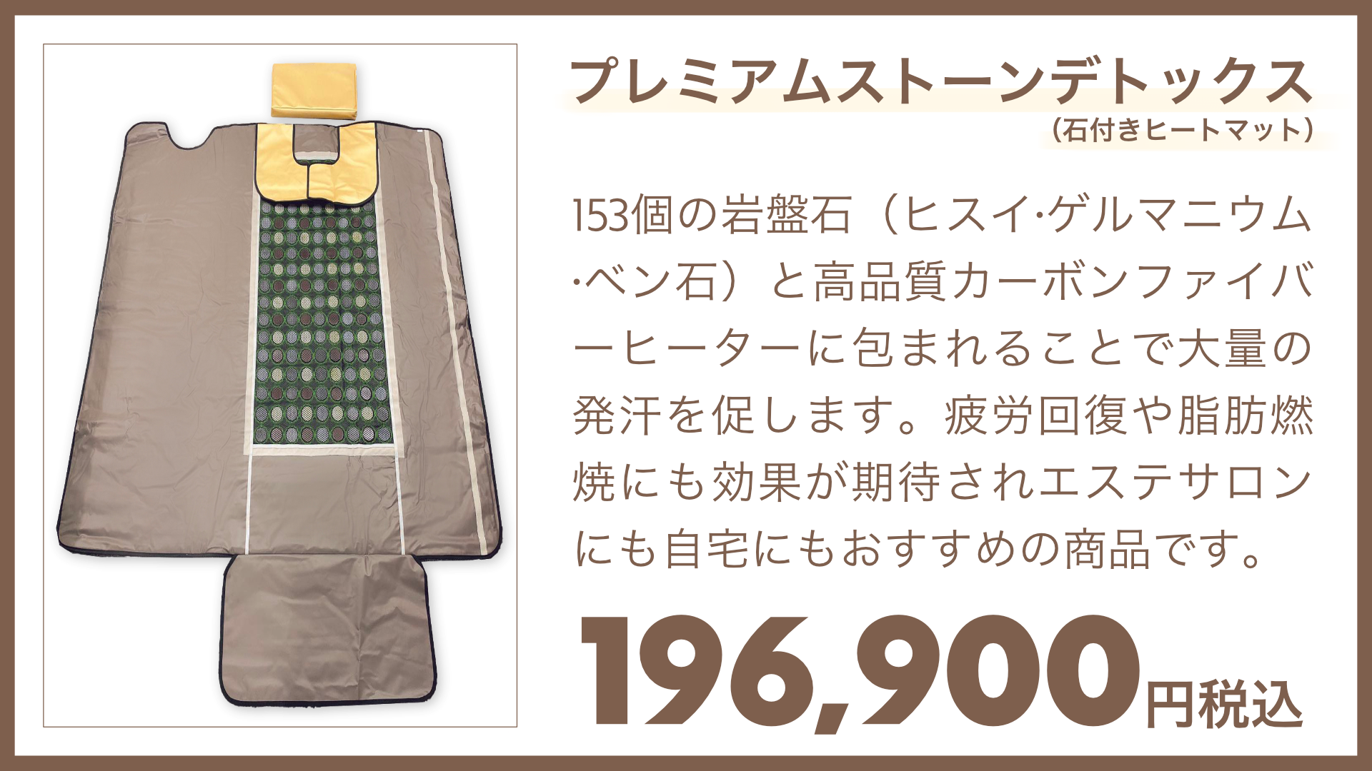 ②石付きオールマット01